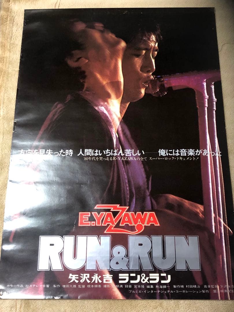 グレート 矢沢永吉激レア希少特大B1サイズ劇場版RUN&RUN告知ポスター