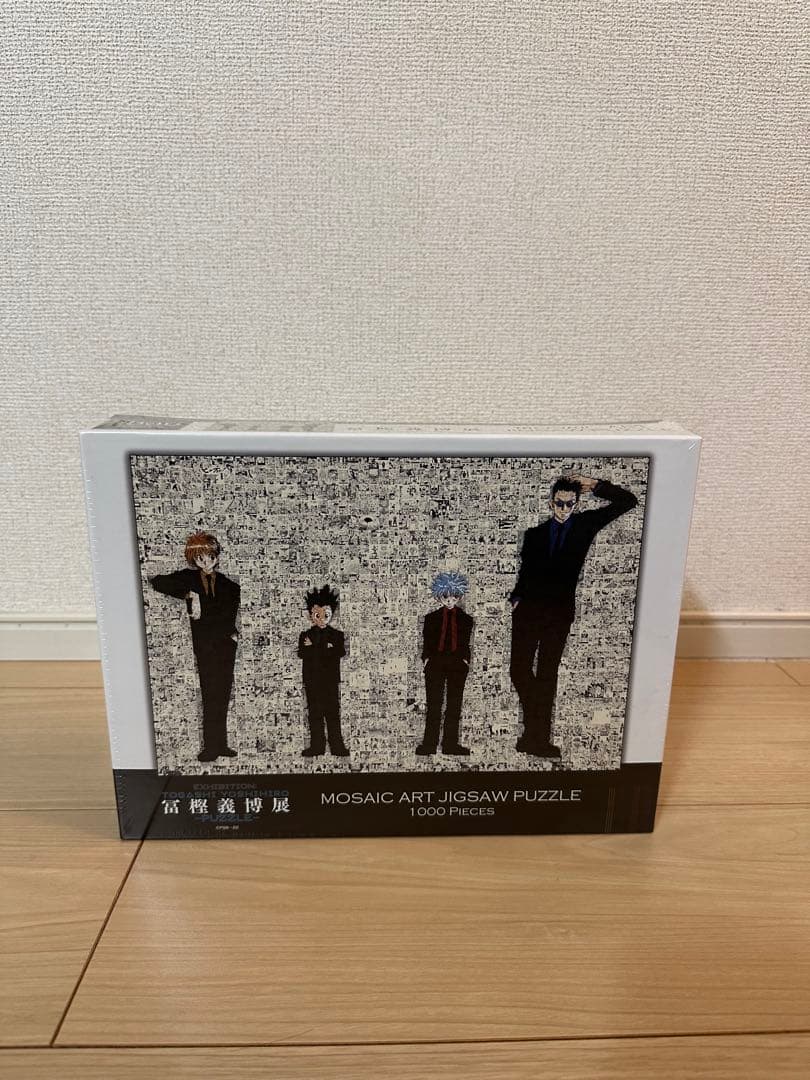 新品未開封おまけ付⭐︎HUNTER×HUNTERハンターハンター冨樫義博展パズル