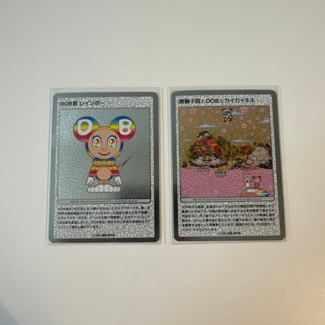 村上隆 ふるさと納税 パンダの親子