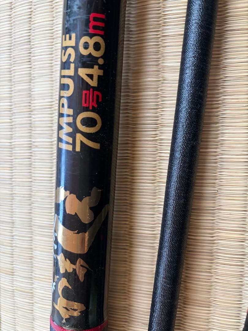 がまくえ　インパルス　70号　美品