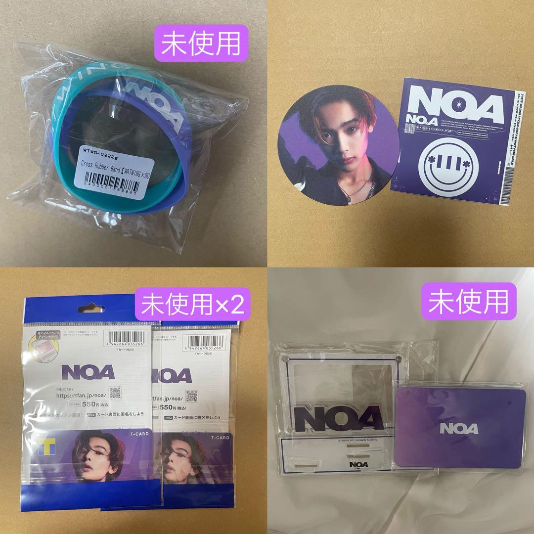 NOA まとめ売り