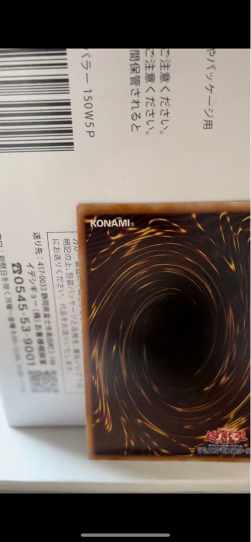 遊戯王　風霊媒師ウィン　25th