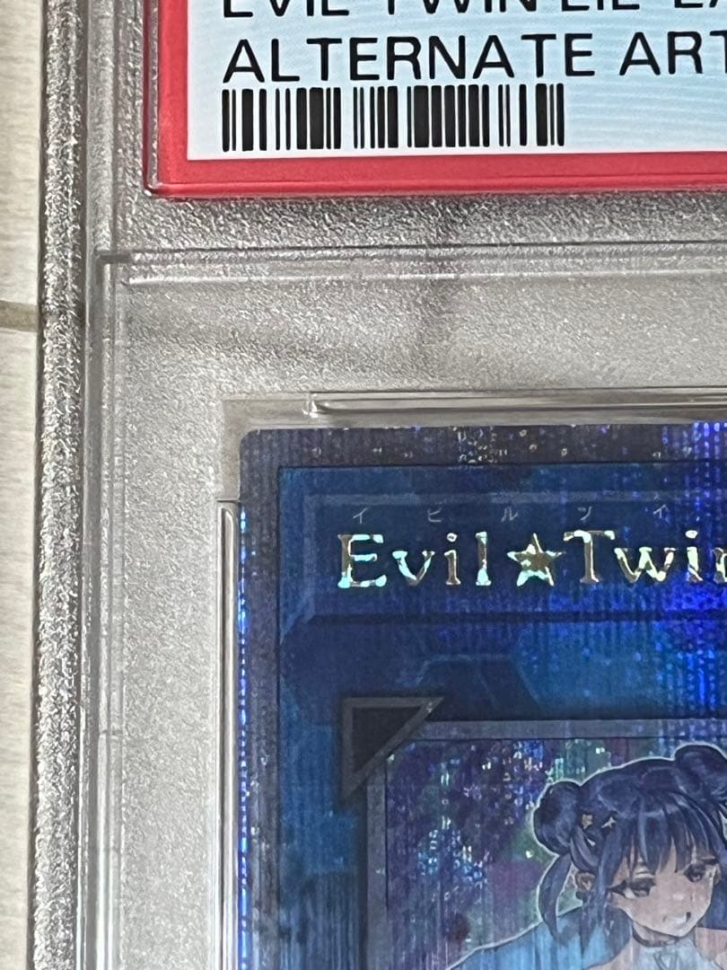 遊戯王 Evil★Twin リィラ (絵違い)psa10 25th クオシク