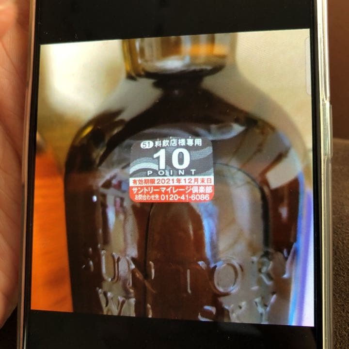 サントリー 山崎12年 700ml 2本　シングル　720ｍl 1本