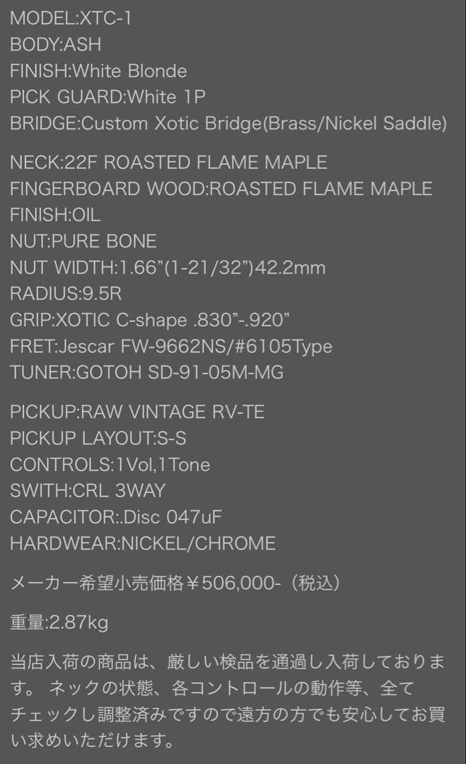 ギター Xotic XTC-1 Heavy Aged -White Blonde-