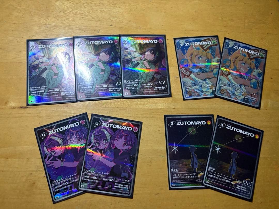 ずっと真夜中でいいのに