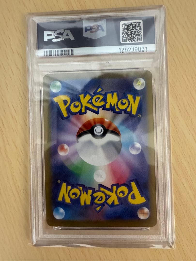 x*x様 ゲッコウガex SAR PSA10 クリムゾンヘイズ