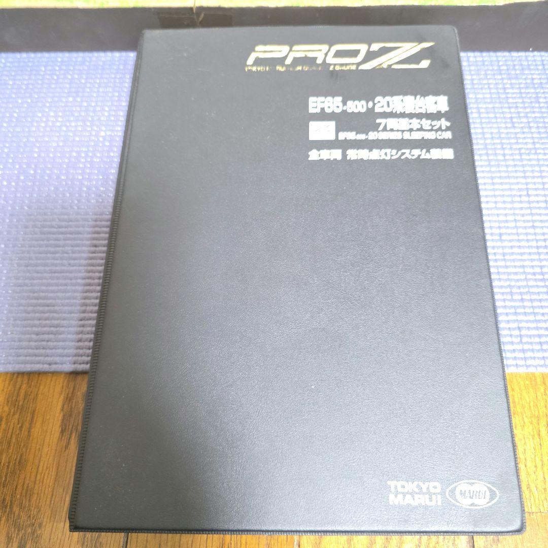 140】 東京マルイ Zゲージ ブルートレイン 完全セット ディスプレイBOX付