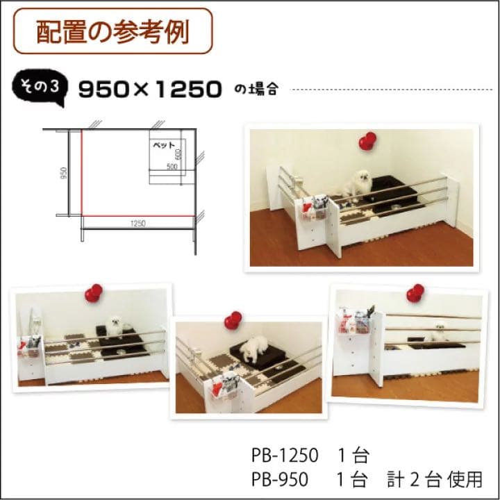 パピーブロック 95cm (約7kg）