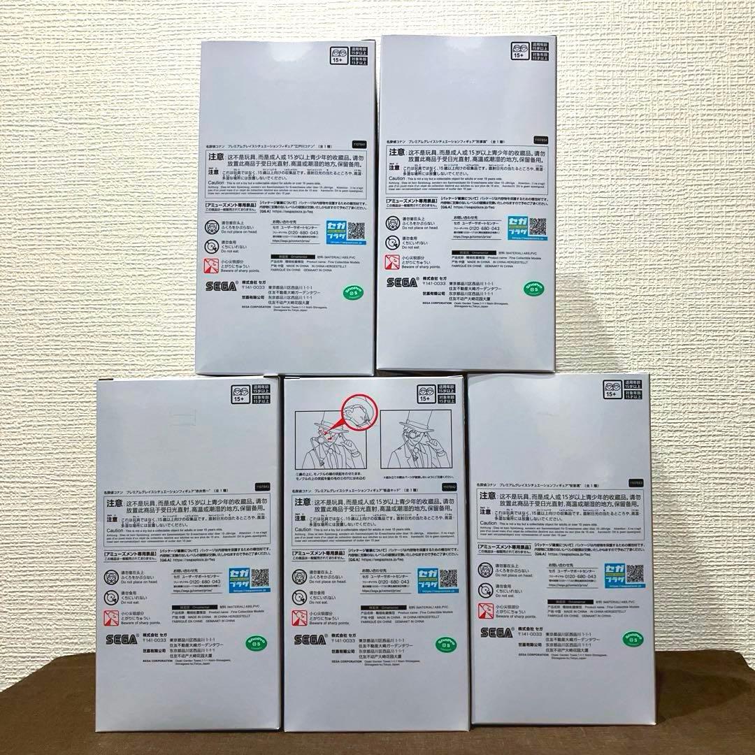 名探偵コナン　プレミアムグレイスシチュエーションフィギュア　5体　まとめ売り