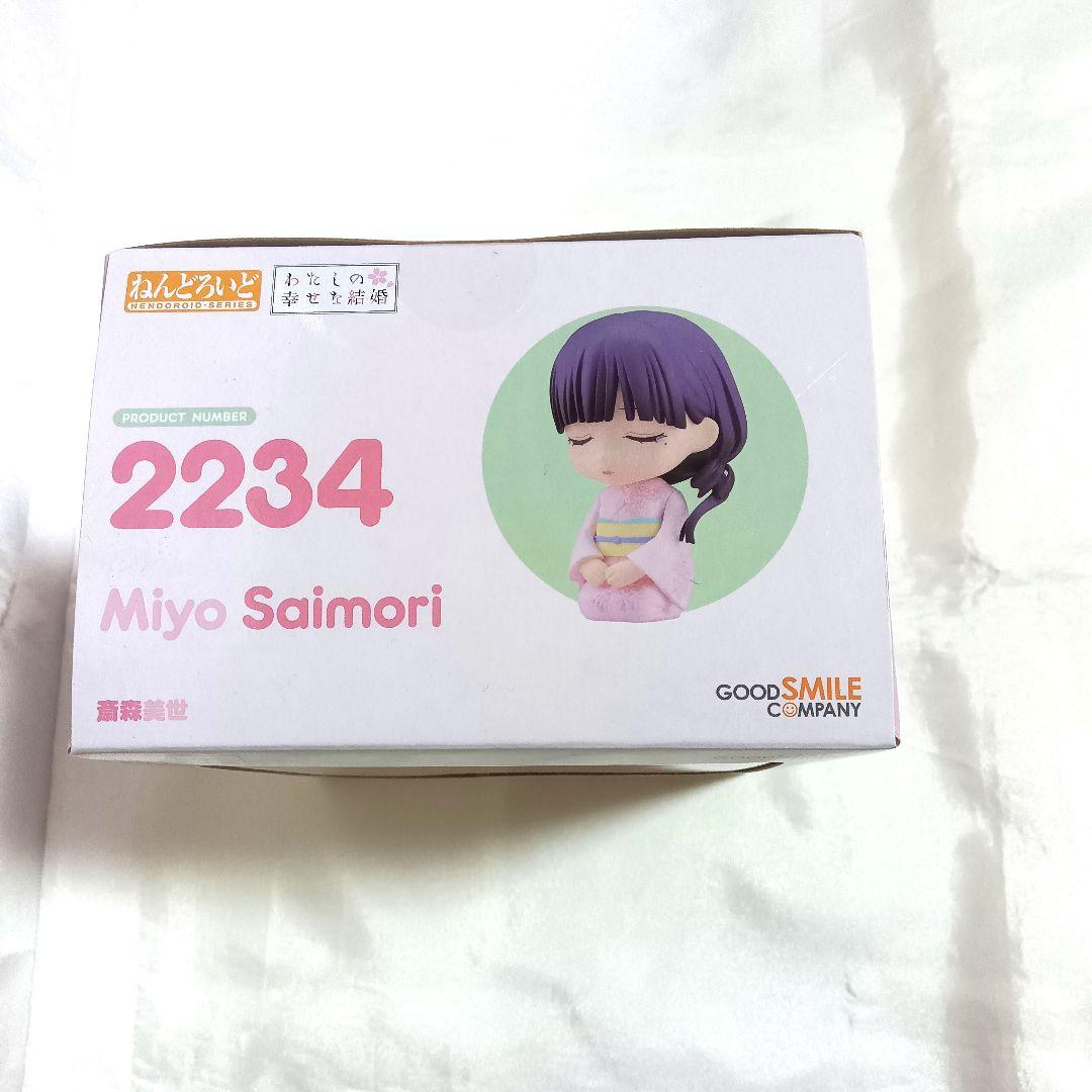 わたしの幸せな結婚 ねんどろいど 九堂清霞 斎森美世 繋ぎ手パーツ付き