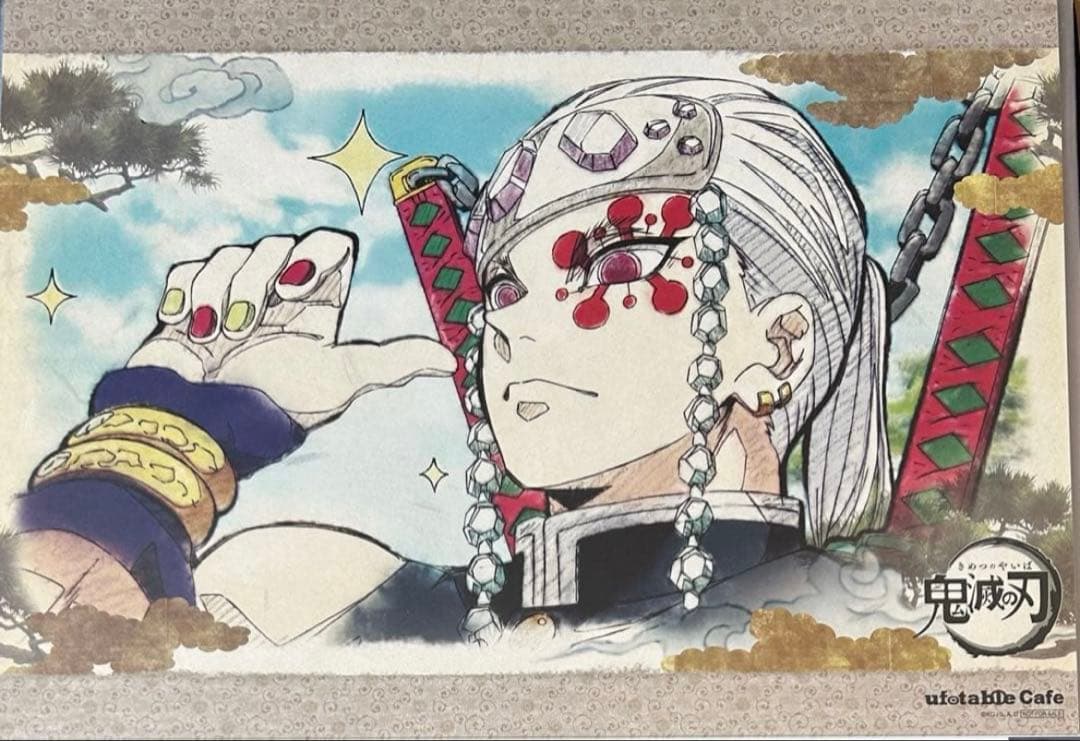 宇髄天元 ランチョンマット