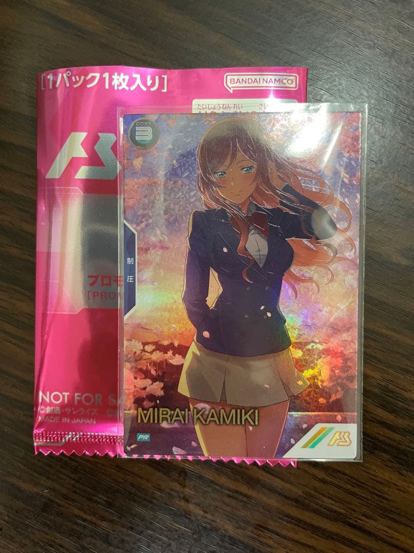 カミキ・ミライ　パラレル　プロモーションカードパック　ガンダムアーセナルベース