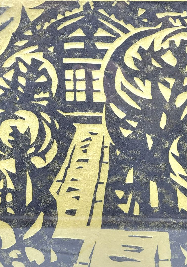 笹島喜平　木版画　石径(大徳寺)　栃木県出身　書画、骨董品、美術品