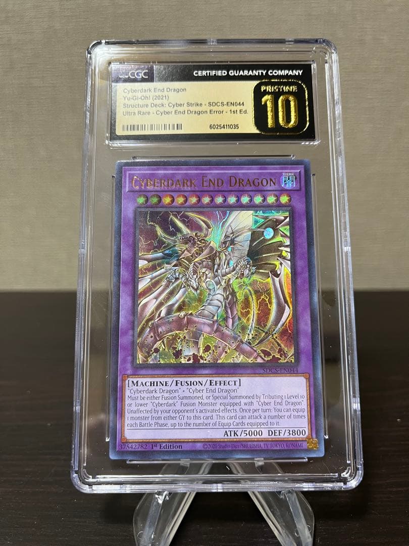 遊戯王　サイバーダークエンドドラゴン　英語版　エラーカード　CGCオール10点