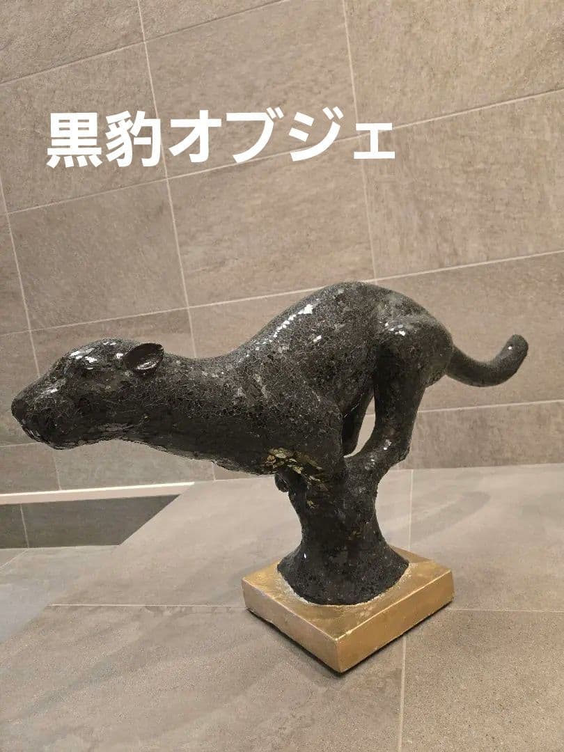 クロヒョウ　黒いオブジェ　 金色の台座付き 装飾品