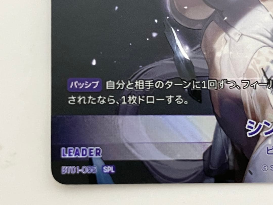 ニベルアリーナ nikke NIVELARENA シンデレラ SPL 1枚