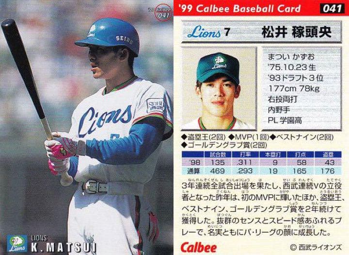 激レア！本人着用！西武時代！松井稼頭央選手　バッティンググローブ