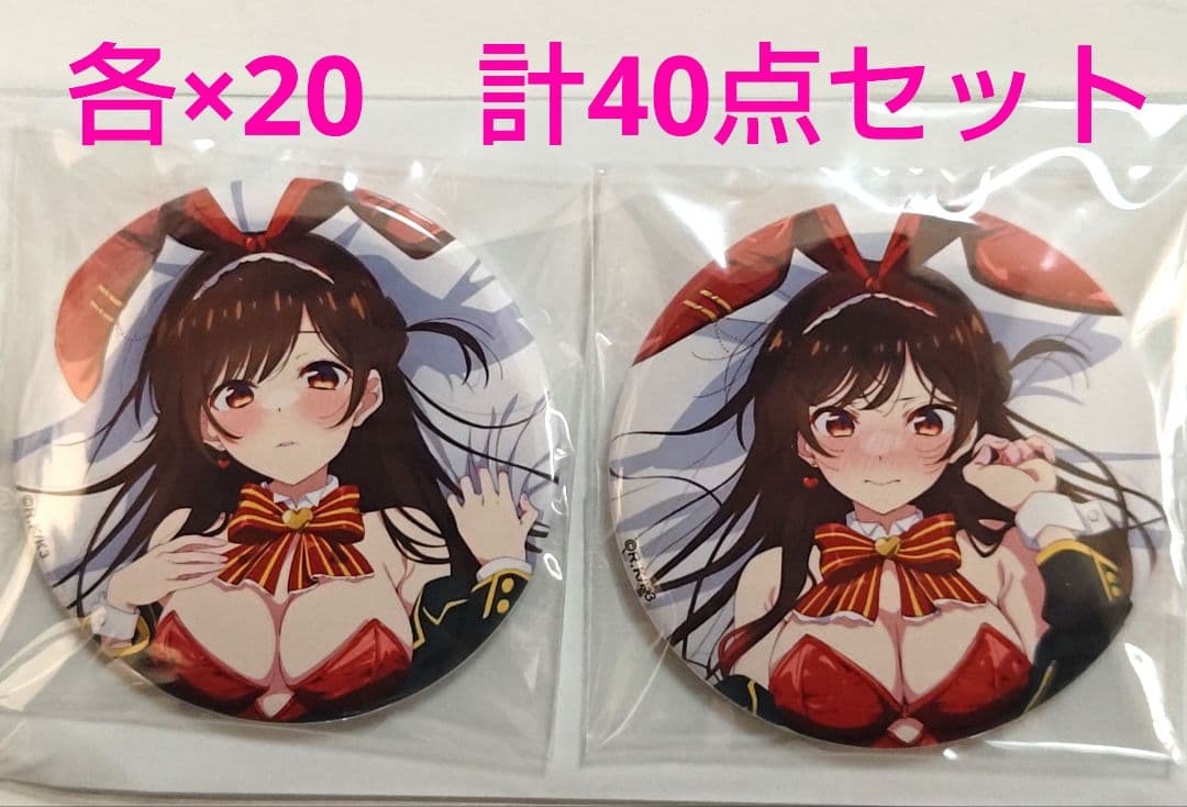 彼女、お借りします　かの借り　水原千鶴　缶バッジ　バニー　計40点セット