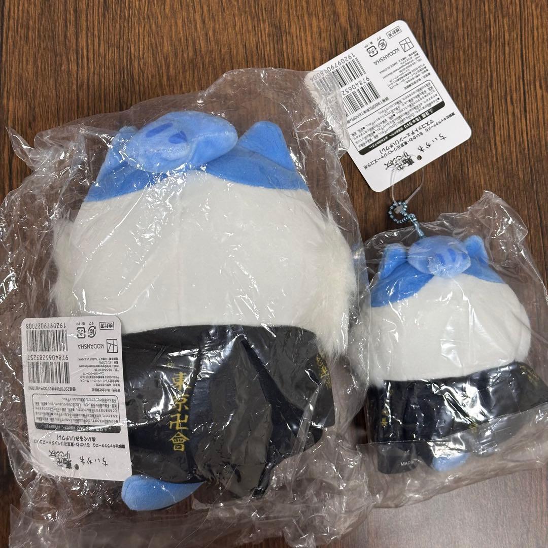 【ラスト1セット】ちいかわ東京リベンジャーズハチワレ　マスコット　ぬいぐるみS