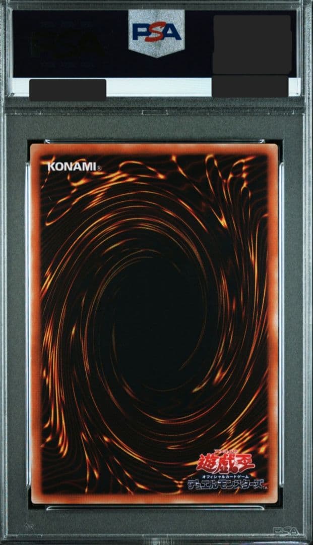 Ｃ*氏様 混沌の黒魔術師/レリーフ/アルティメットレア/307-010 PSA1