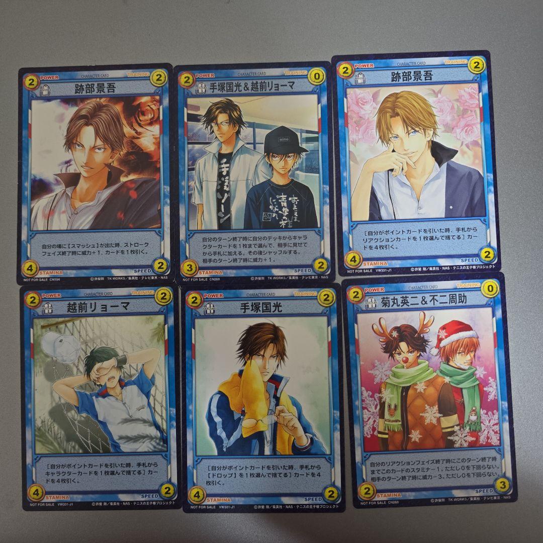 テニスの王子様 プロモ6枚セット