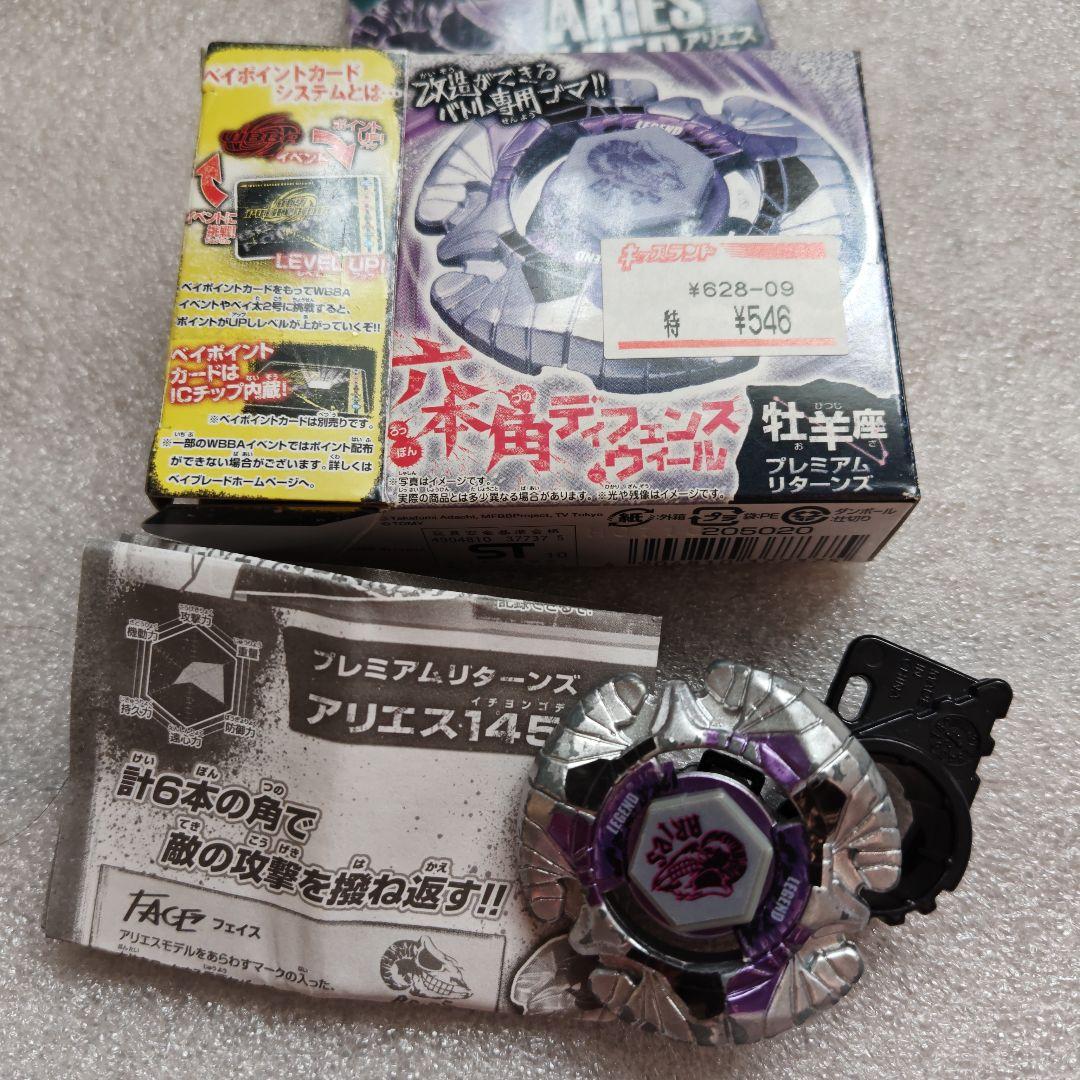 メタルファイトベイブレード 12点セット売り