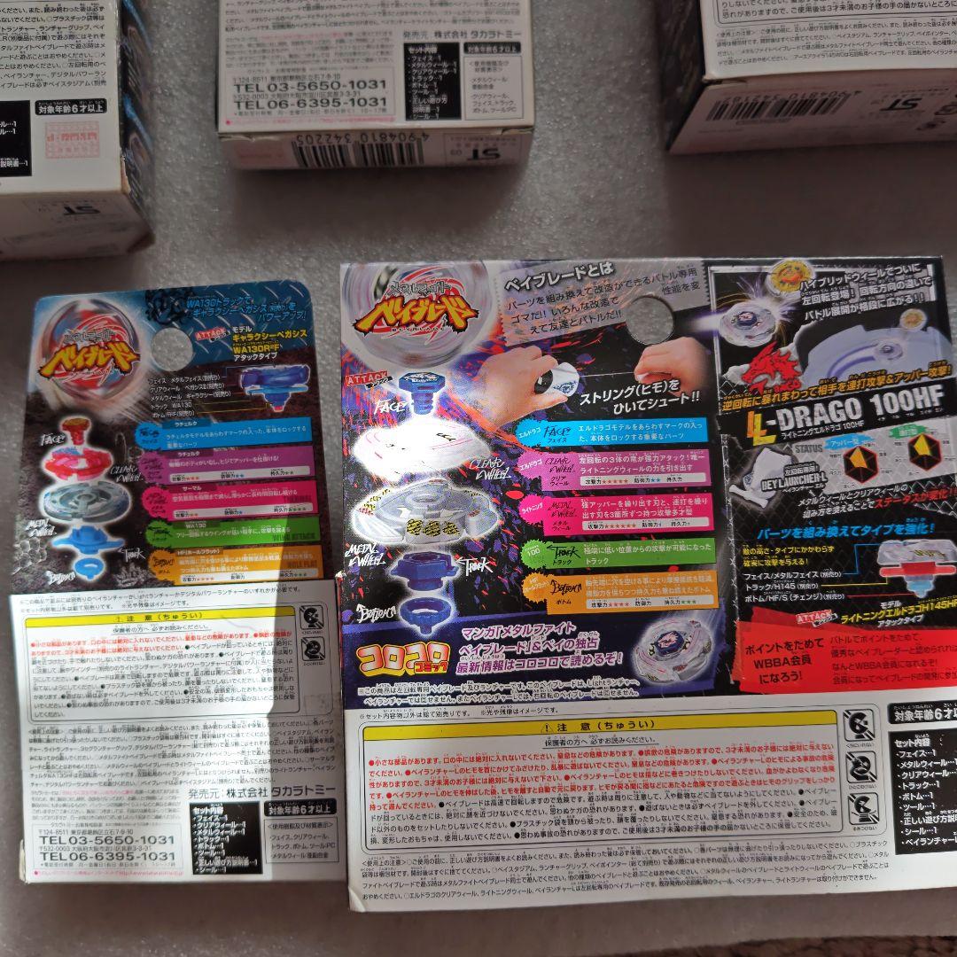メタルファイトベイブレード 12点セット売り