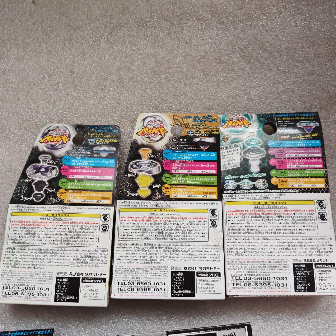 メタルファイトベイブレード 12点セット売り