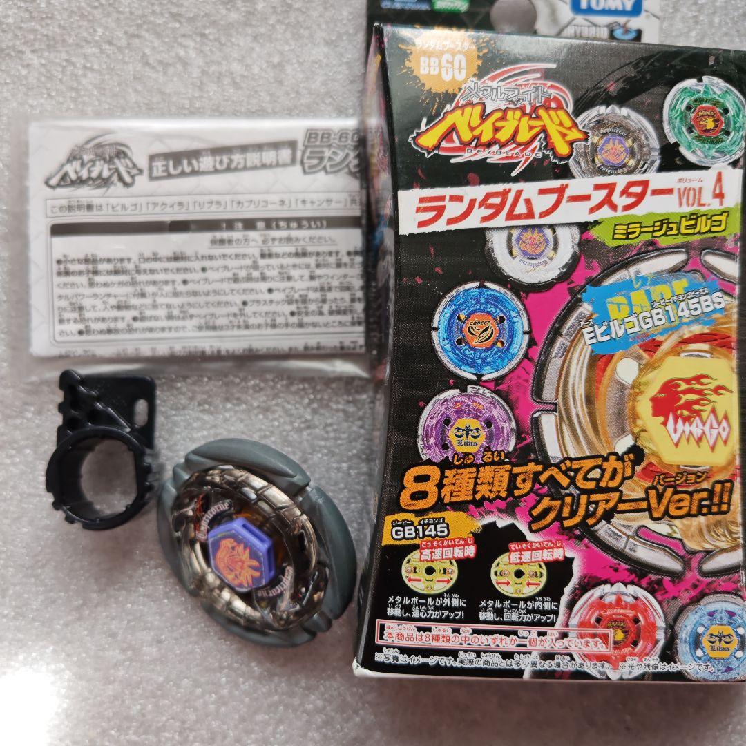 メタルファイトベイブレード 12点セット売り