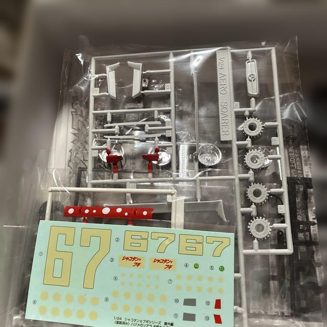 青島ハジメのソアラお祭り仕様2 1/24絶版