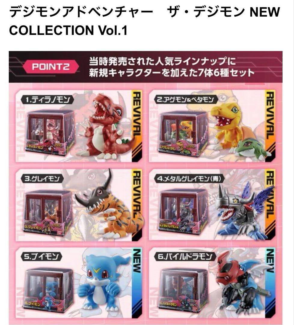 ザ・デジモン NEW COLLECTION vol1~4 他まとめ売り