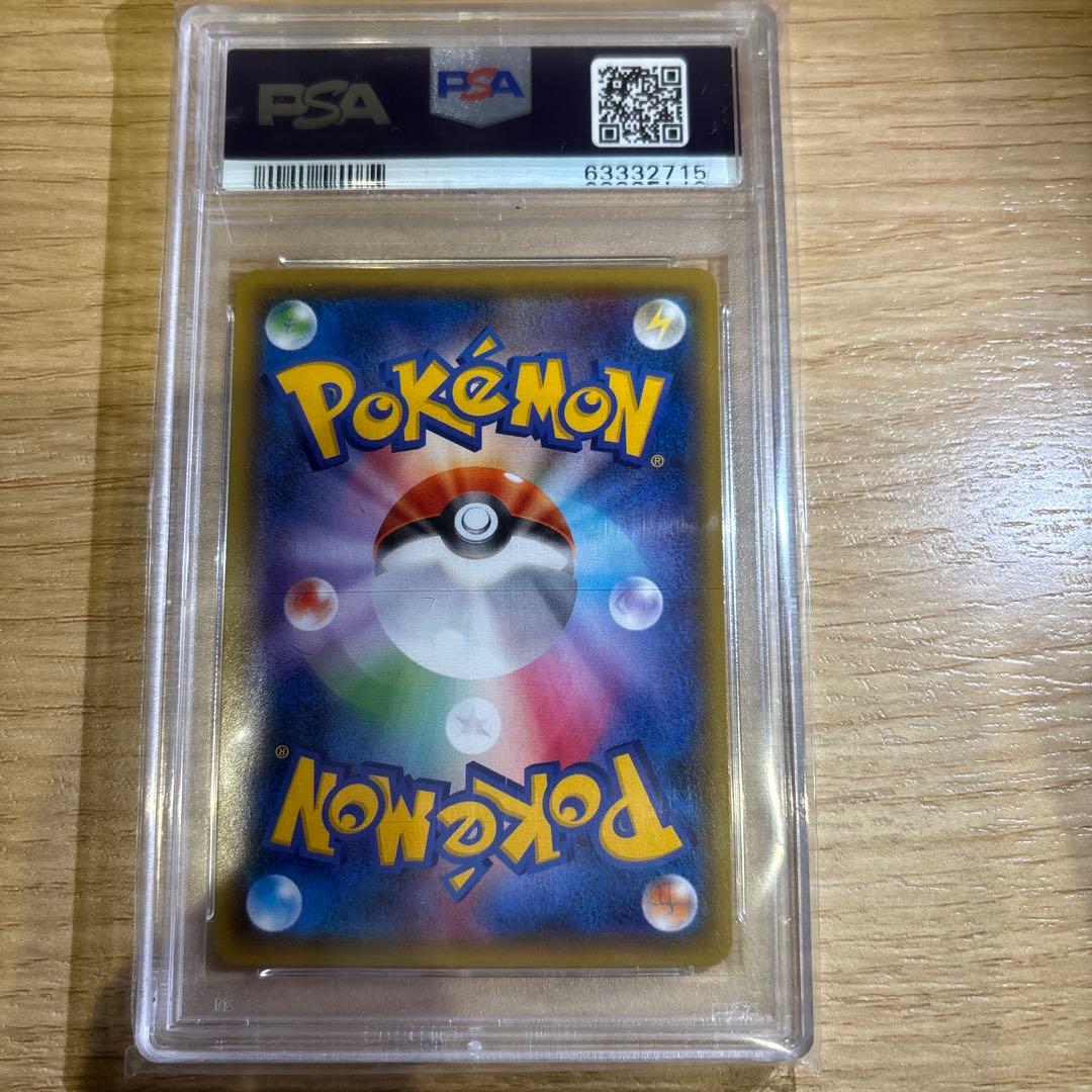 レックウザGX SSR PSA10 GXウルトラシャイニー 240/150