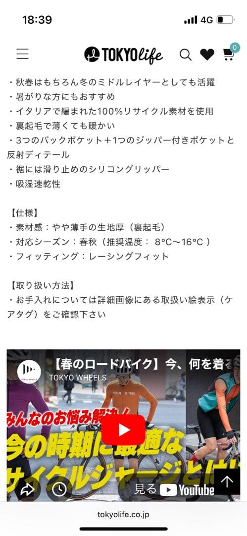 isadore ロングスリーブジャージ