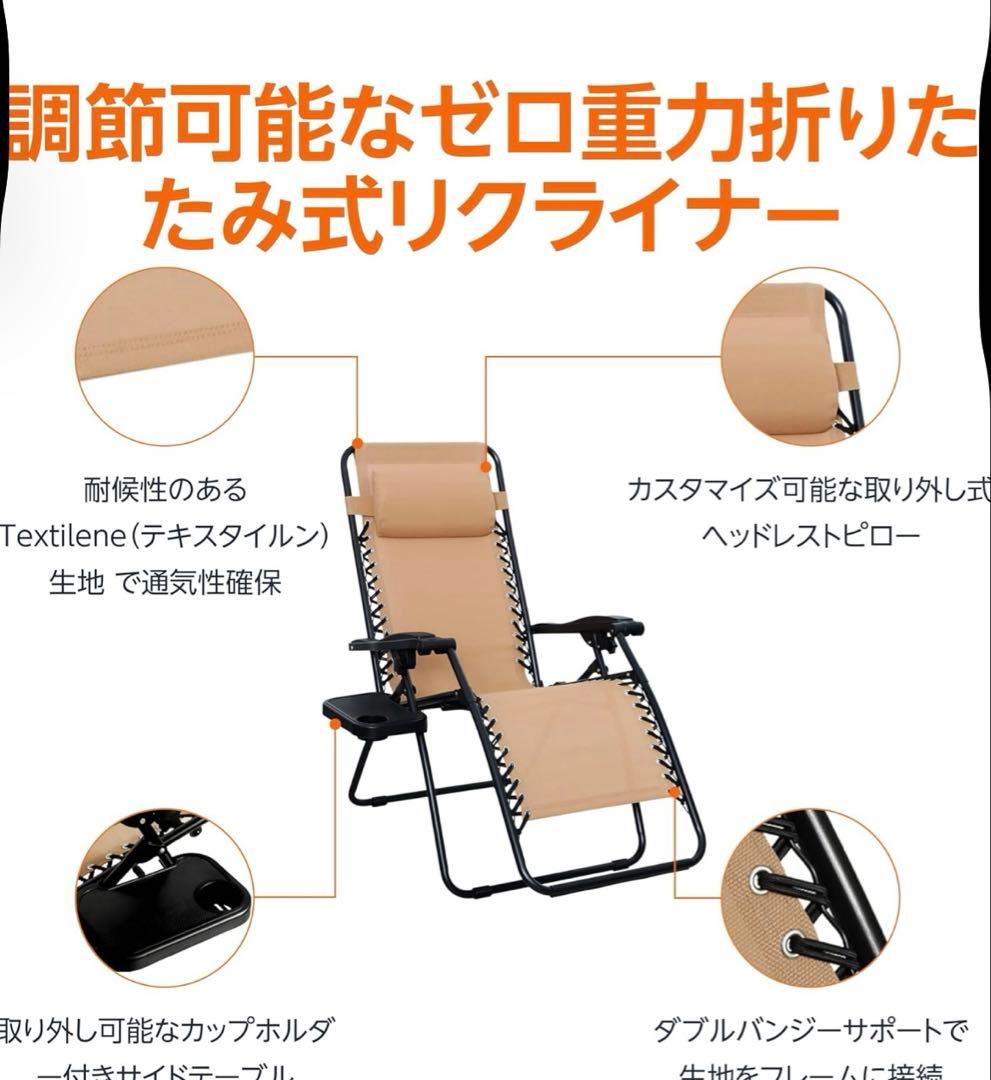 Amazonベーシック 折りたたみ ゼログラビティーチェア サイドテーブル付2脚