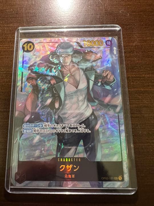 クザン　sec パラレル　10コスト　1枚