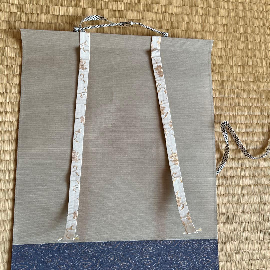 掛け軸 茶軸 一以貫之 矢野一甫