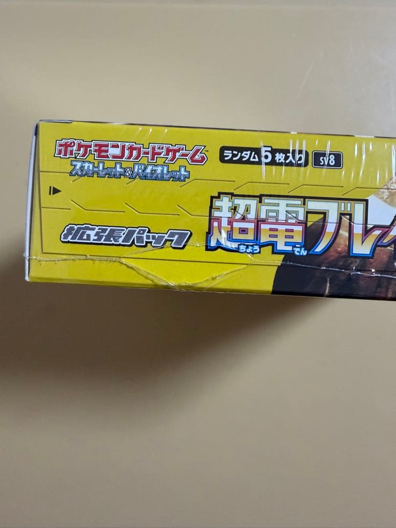 【新品】超電ブレイカーBOX シュリンク付き　1box 穴あり