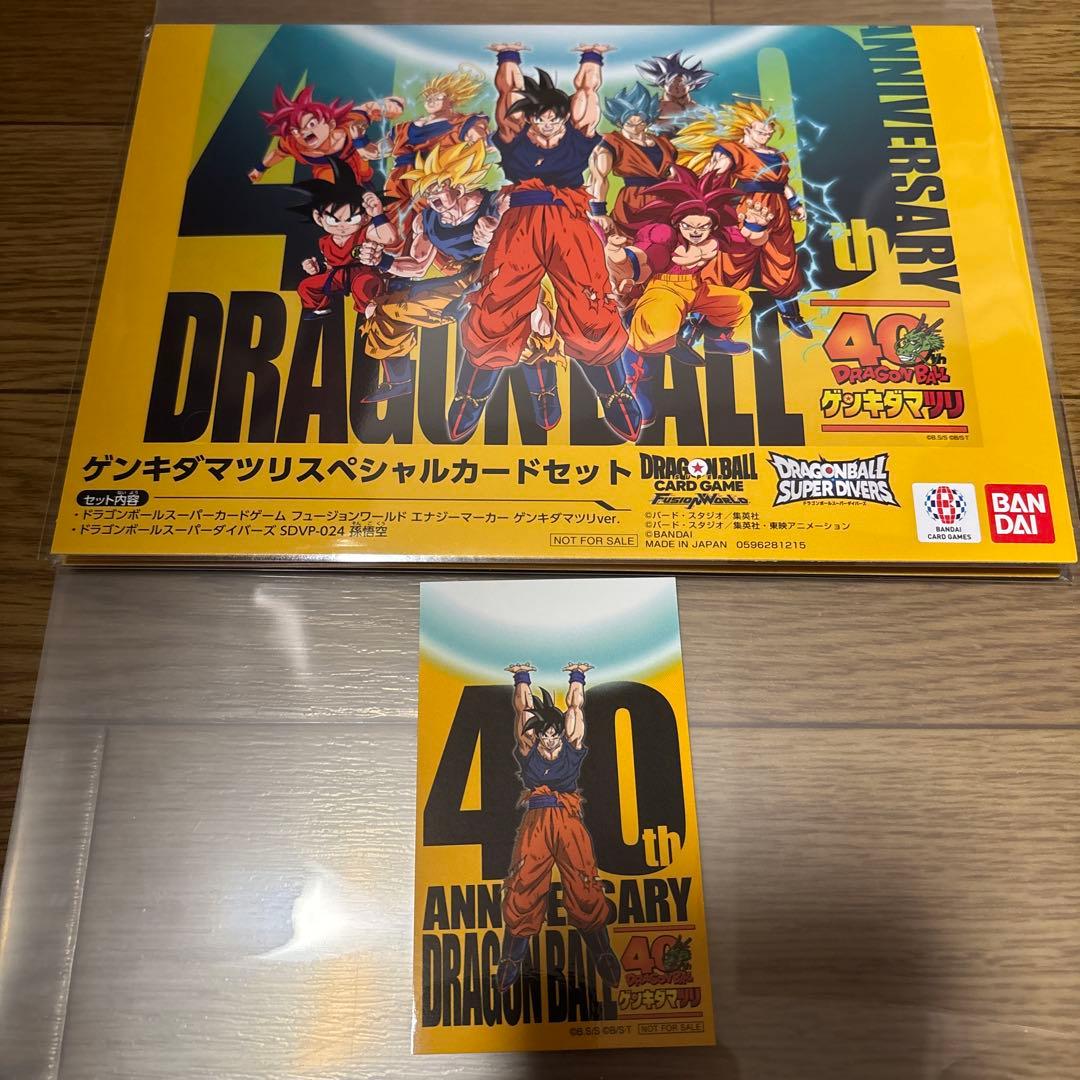 ドラゴンボール ゲンキダマツリ 入場者特典 3点セット
