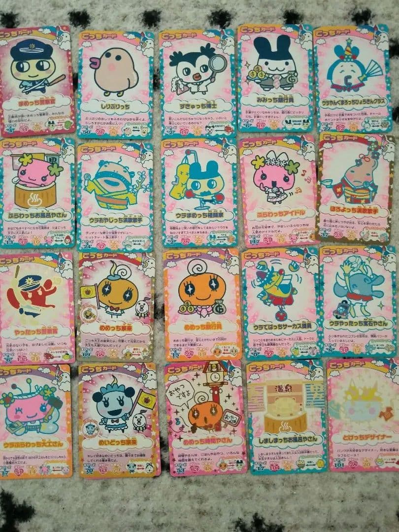 119枚　 たまごっち カード　 まきこ てんさいっち めがみっち かぶきっち