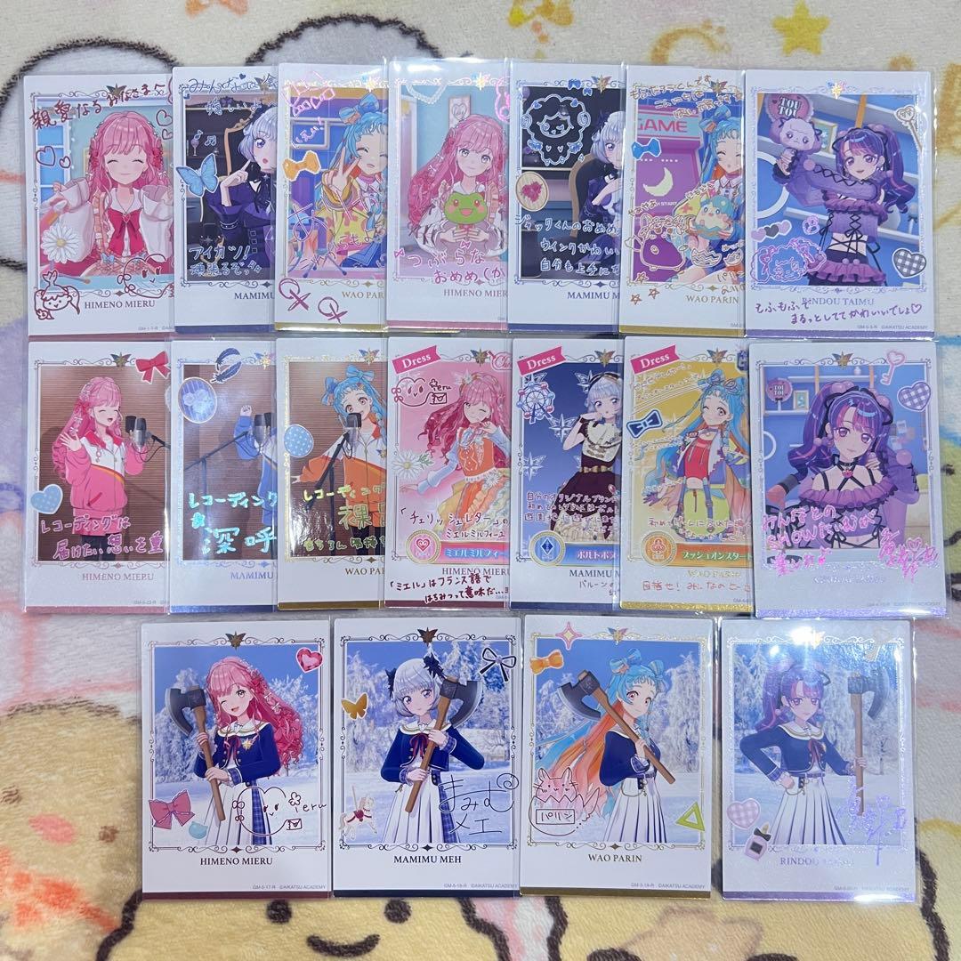 アイカツ デミカセット