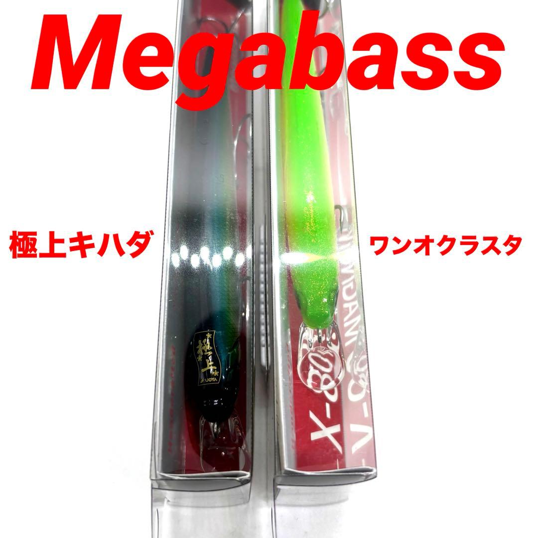 メガバスX80マグナム　デンプシーロール　ブローウィン140J レアまとめ売り