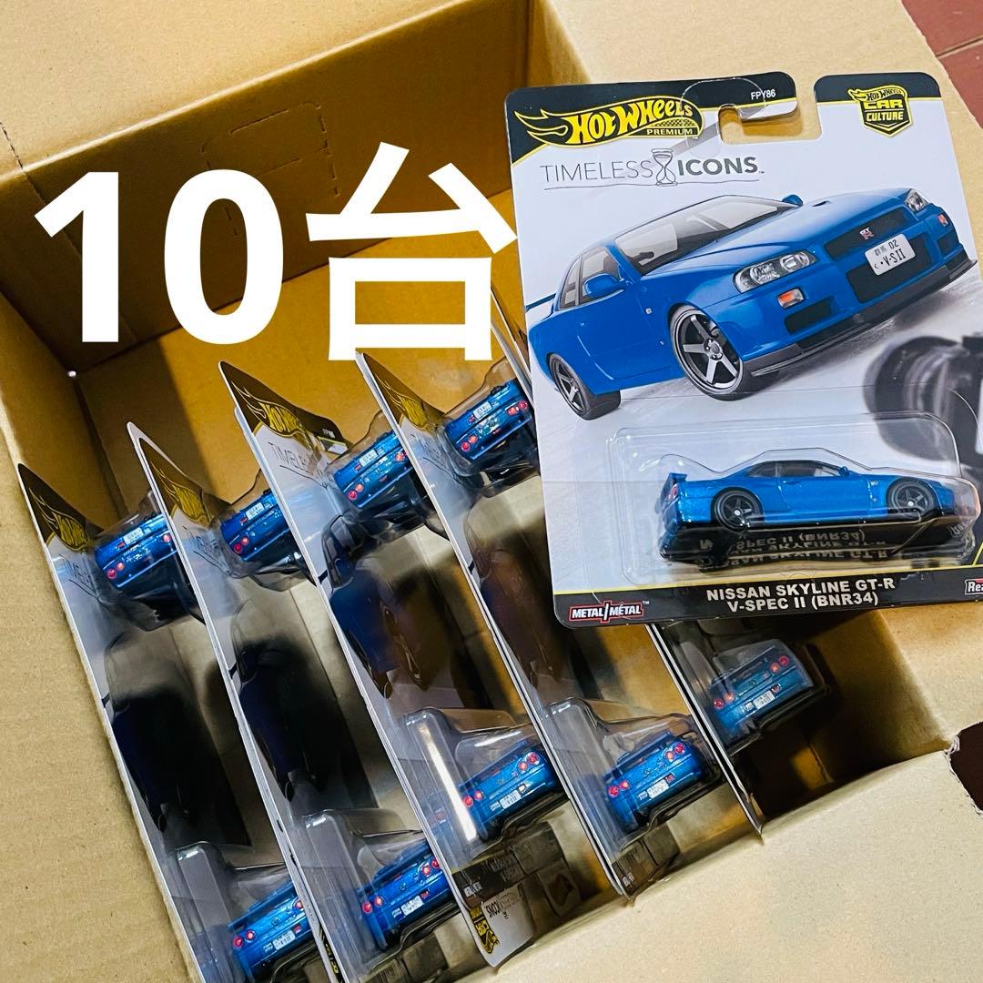 10台セットホットウィール 日産 スカイラインGT-R VスペックⅡ BNR34