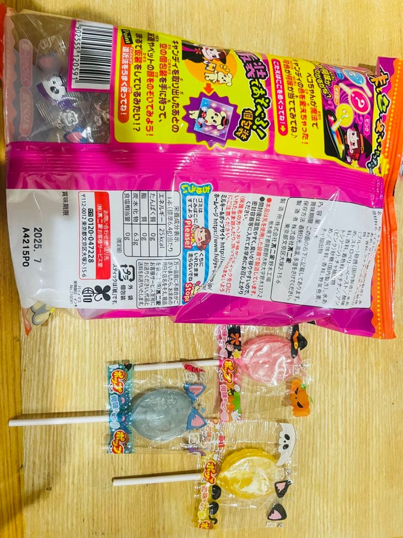 菓子 pg