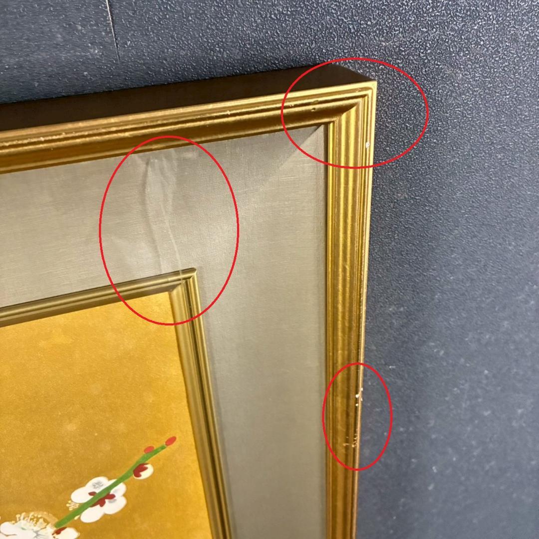 小倉遊亀「梅」木版画 金地 額縁入り 日本美術院 日本女性画家 お正月 梅花