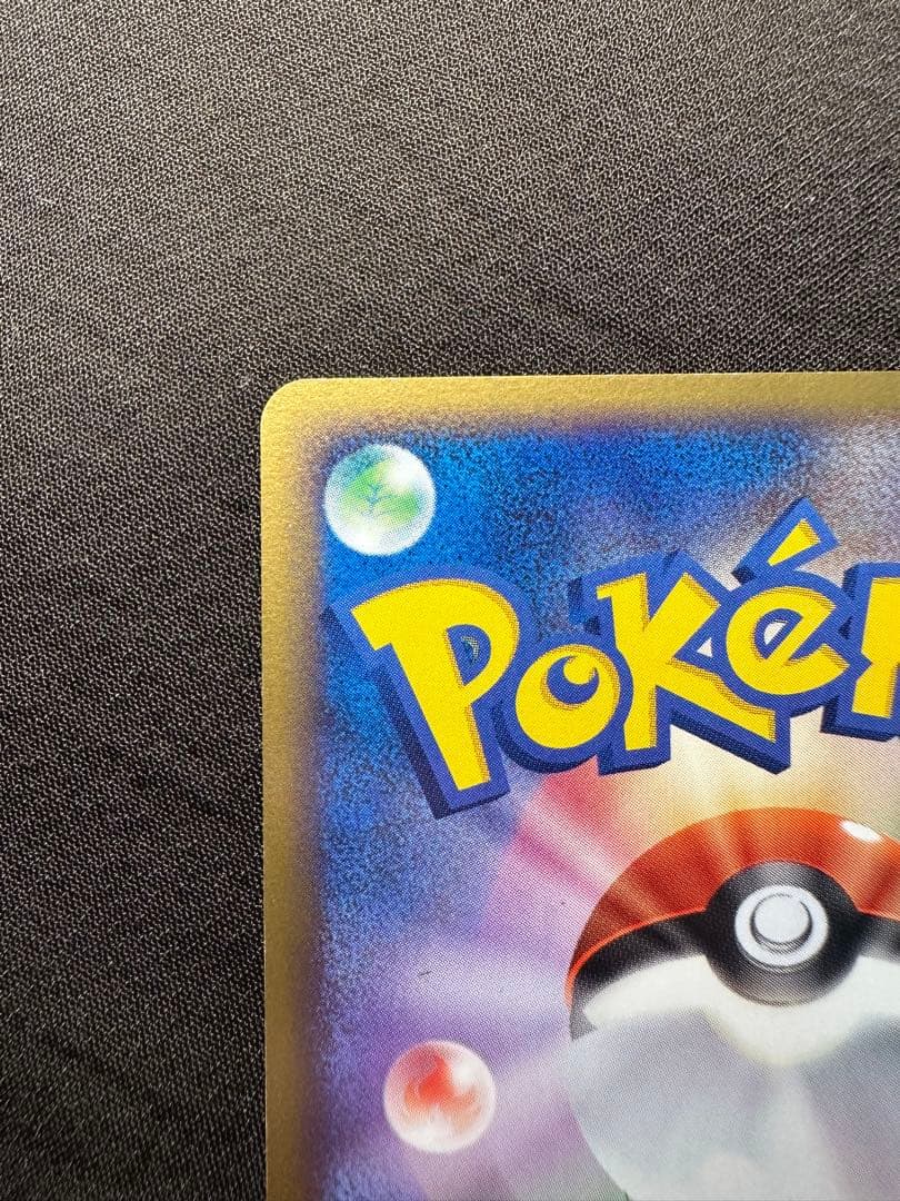 ポケパークのジラーチ ポケパークプレミアムファイル 009/009