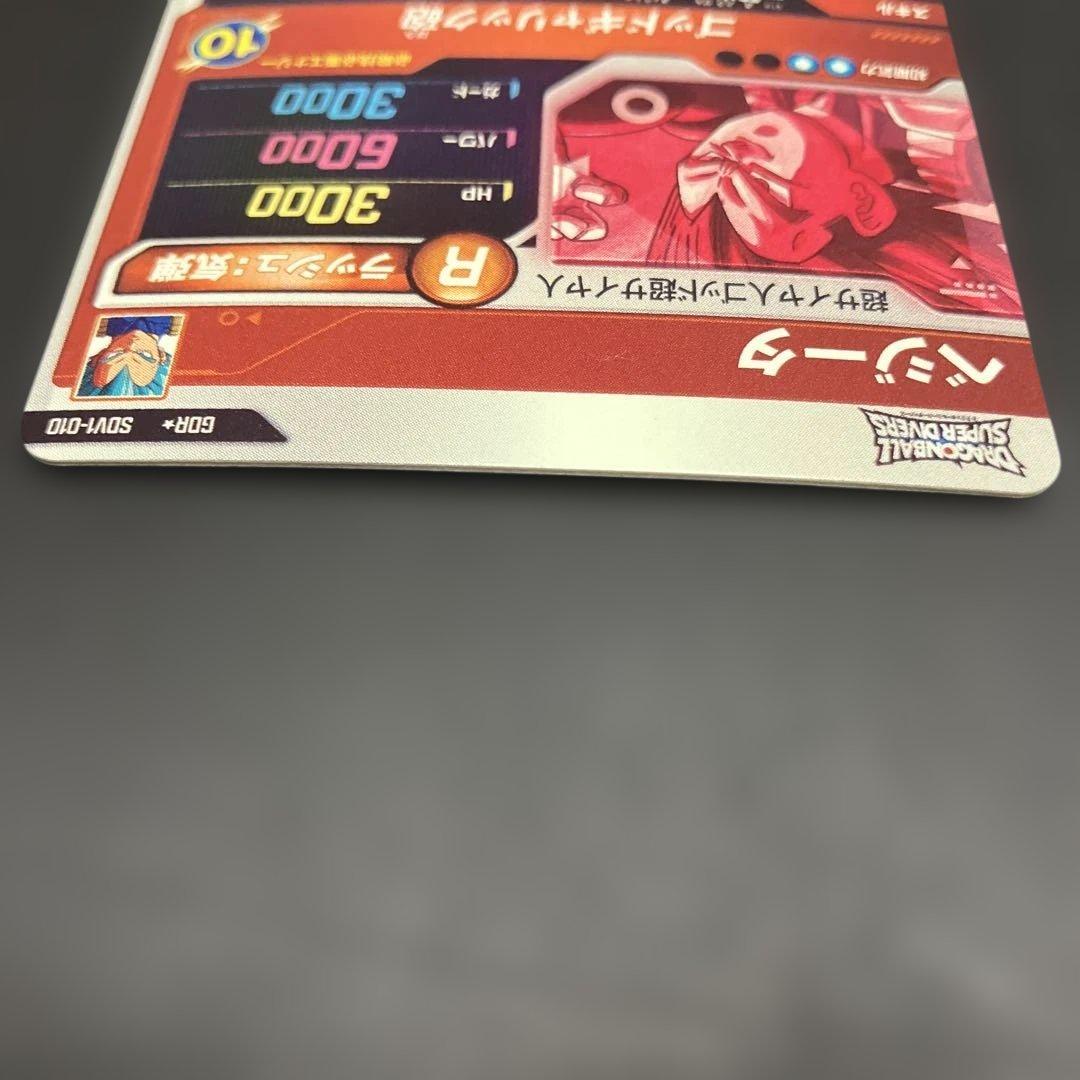 sdv1-010 パラレル　ベジータ　ドラゴンボールスーパーダイバーズ