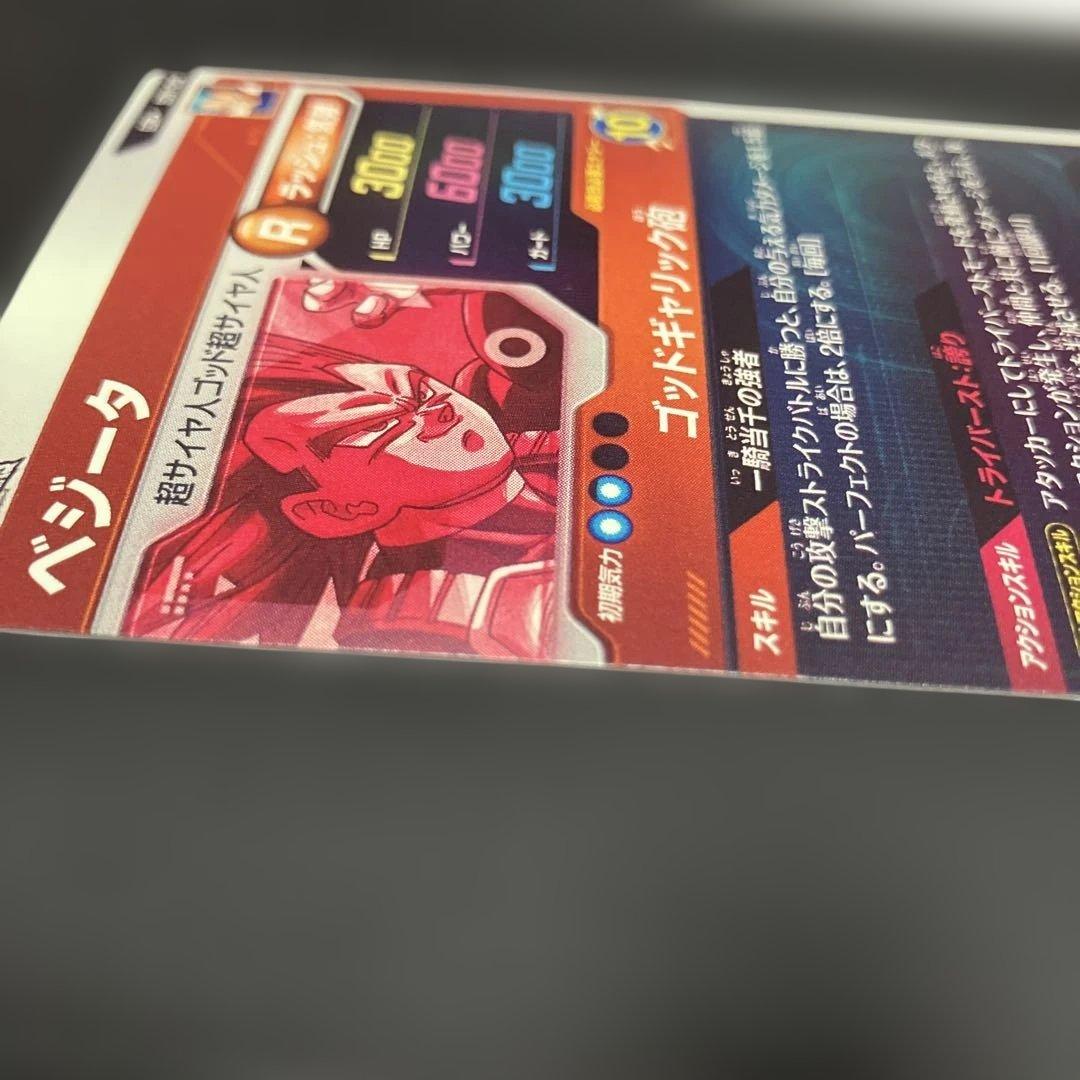 sdv1-010 パラレル　ベジータ　ドラゴンボールスーパーダイバーズ