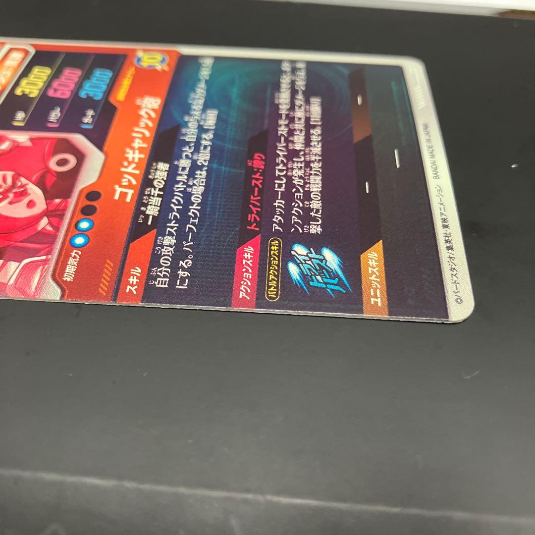 sdv1-010 パラレル　ベジータ　ドラゴンボールスーパーダイバーズ