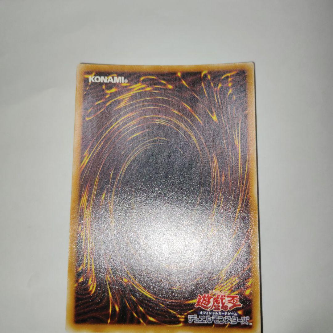 遊戯王デーモンの召喚レリーフ